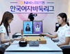 한중 동갑내기 김주아ㆍ우이밍, 첫승 합작
