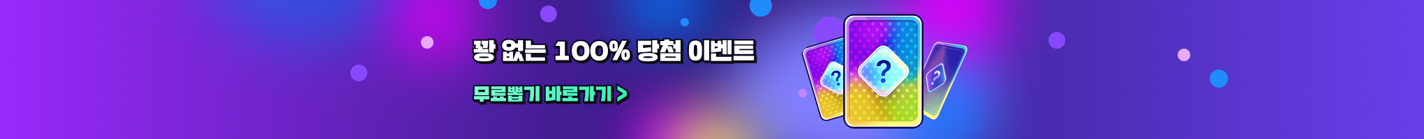 한게임스토어_홈_배너