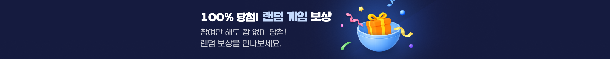 한게임스토어_홈_배너_10월