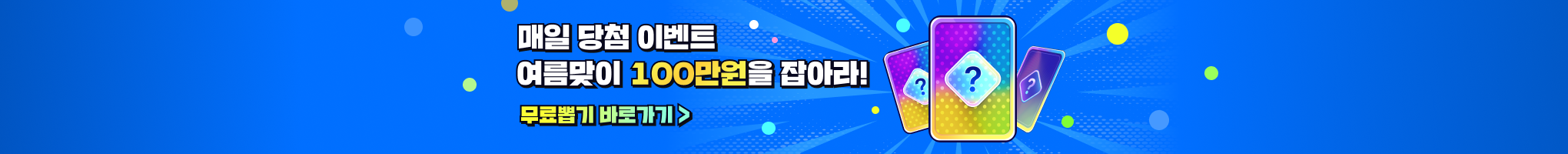 한게임스토어_홈_배너
