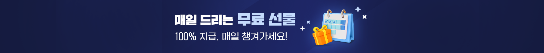 한게임스토어_바텀시트