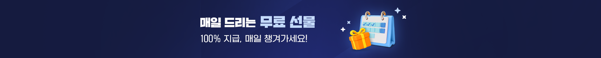 한게임스토어_홈_배너