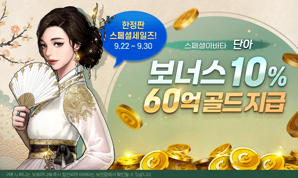 9월 스페셜 세일즈