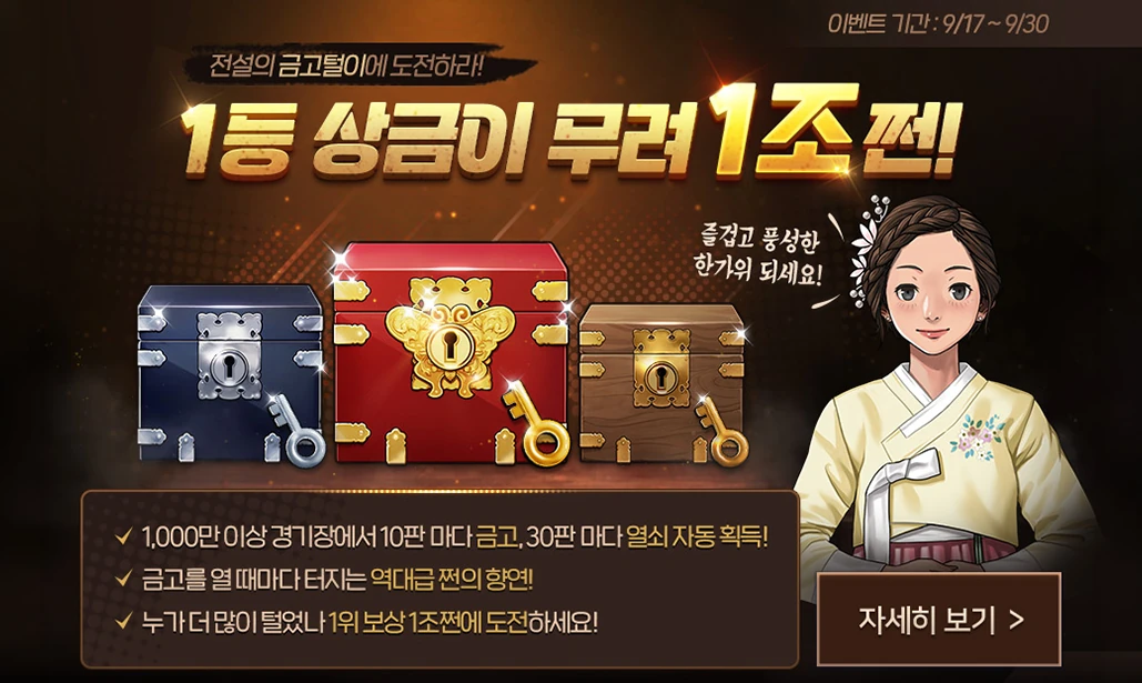 전설의 금고털이