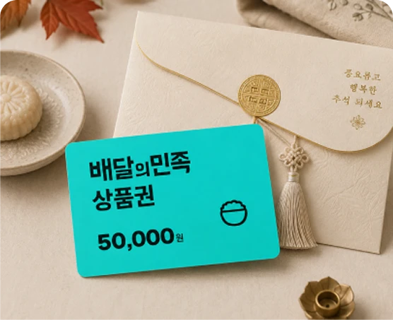 외식상품권