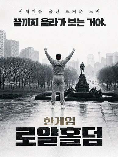 한게임 로얄홀덤