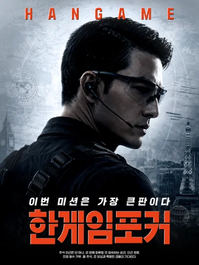 한게임포커