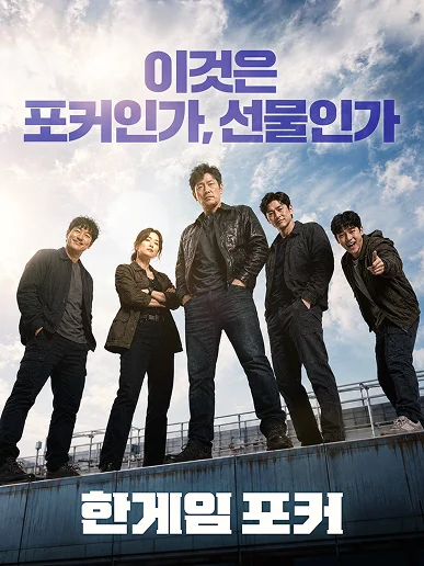 한게임 포커
