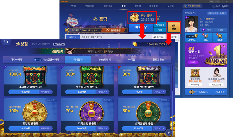 디럭스 반반룰렛