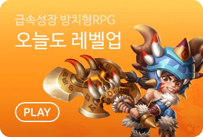 접속만해도 급속성장!!