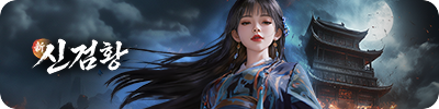 신검황(사전예약)