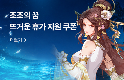 조조의꿈