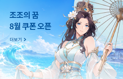 조조의꿈