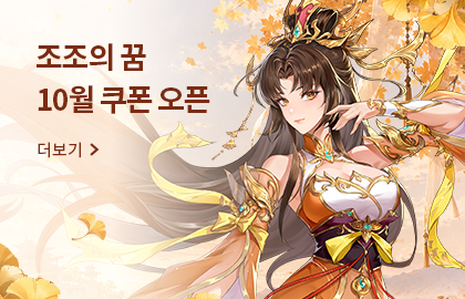 조조의꿈