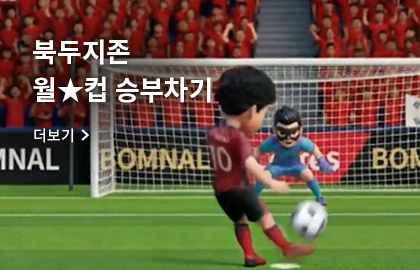 북두지존