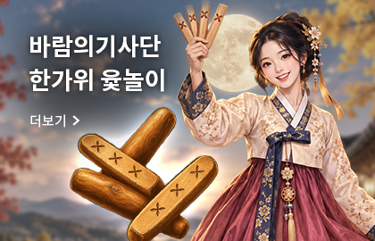 바람의기사단