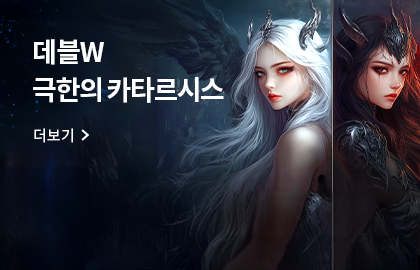 데블W