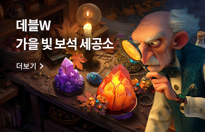 데블W
