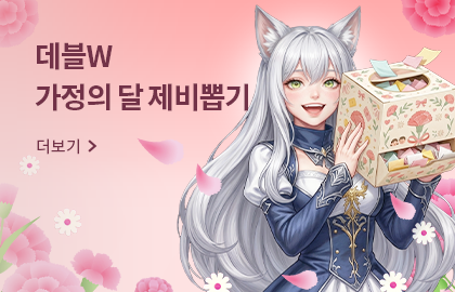 데블W