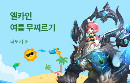 엘카인