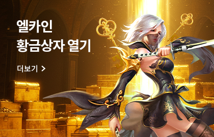 엘카인