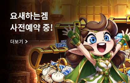 요새하는겜