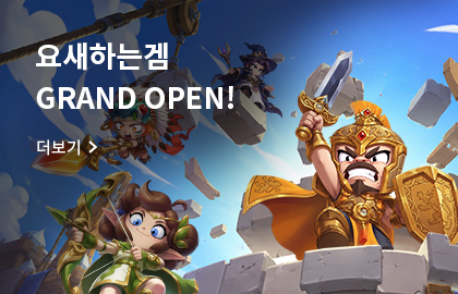 요새하는겜