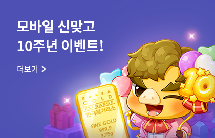 모바일 신맞고