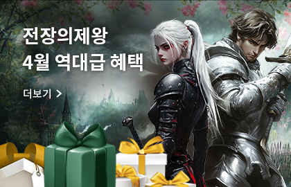 전장의제왕