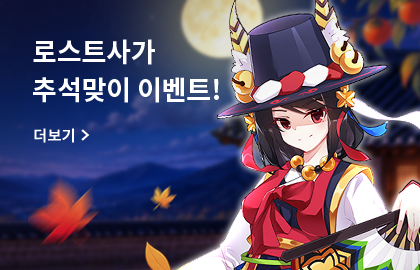 로스트사가