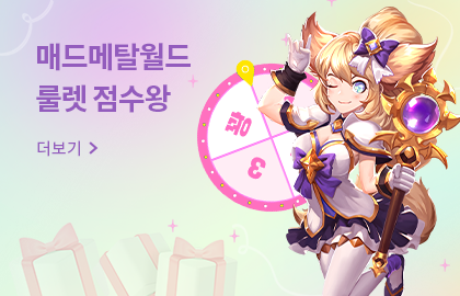 매드메탈월드