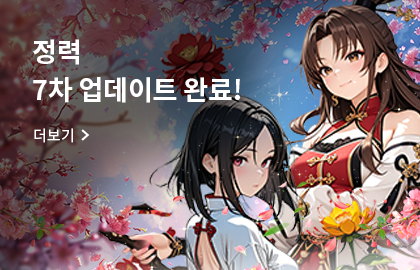 정력