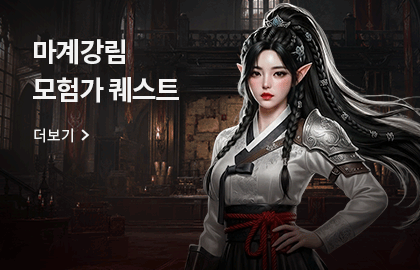 마계강림
