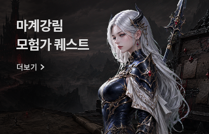 마계강림