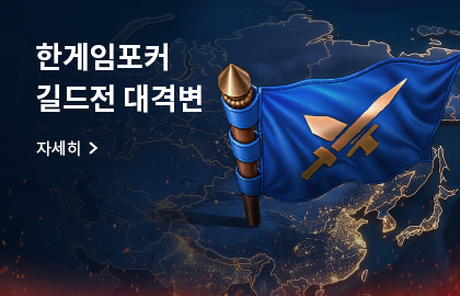 포커공통