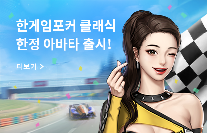 포커클래식