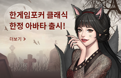 포커클래식