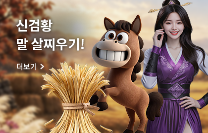 신검황