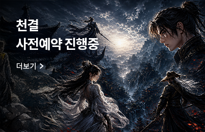천결
