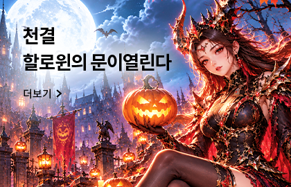 천결