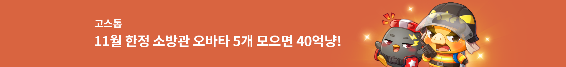 프로모션 배너