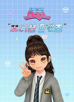 오디션(오디션프렌즈)