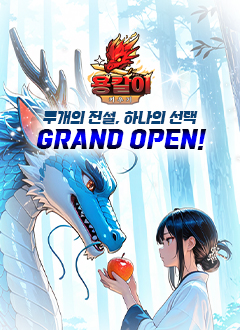 용칼이키우기(OBT)