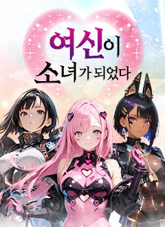 여소(사전예약)