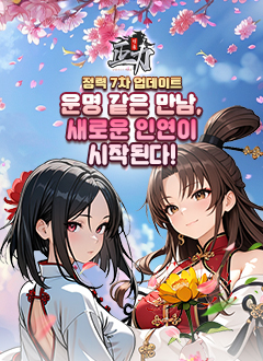 정력(7차업데이트)