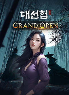 대선협(OBT)