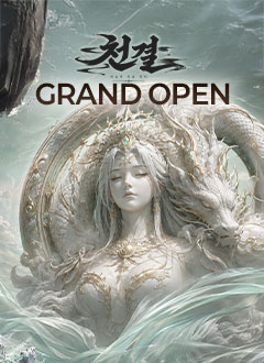 천결(OBT2차)