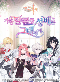 테일즈런너(2026꽃보다기사)