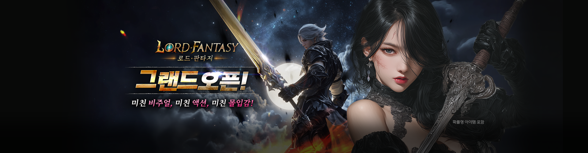 게임존 - 대한민국 가장 큰 판, 한게임