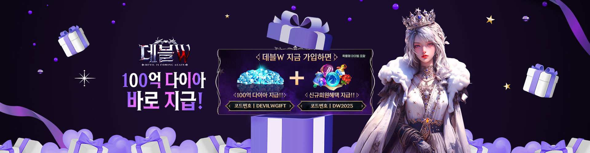 데블W(OBT4)